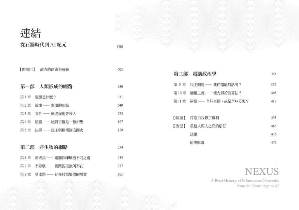 Inside Page 2