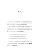 不吵架也能贏的溝通術：讓下一次對話更成功的三大法則-Self-help/ personal development/ practical advice-買書書 BuyBookBook