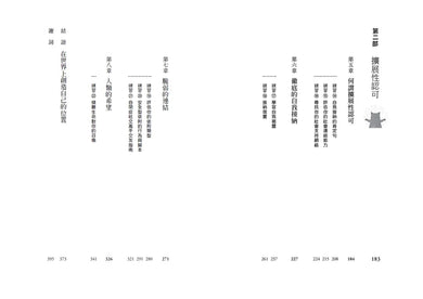 擺脫羞愧的練習：拒絕有毒的社會評判，活出眞實的自己-Self-help/ personal development/ practical advice-買書書 BuyBookBook