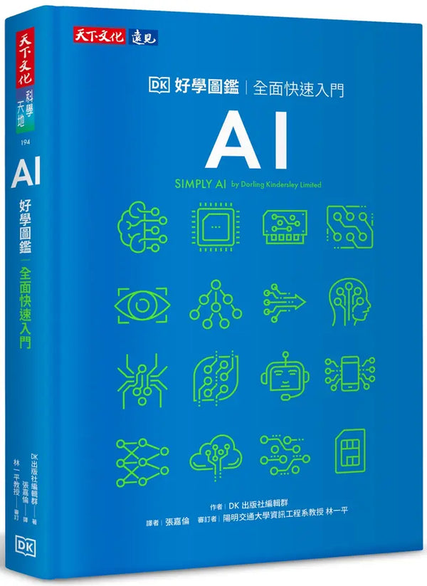 AI好學圖鑑：全面快速入門-Mathematics and Science-買書書 BuyBookBook