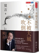 不被大風吹倒 (莫言)-Self-help/ personal development/ practical advice-買書書 BuyBookBook