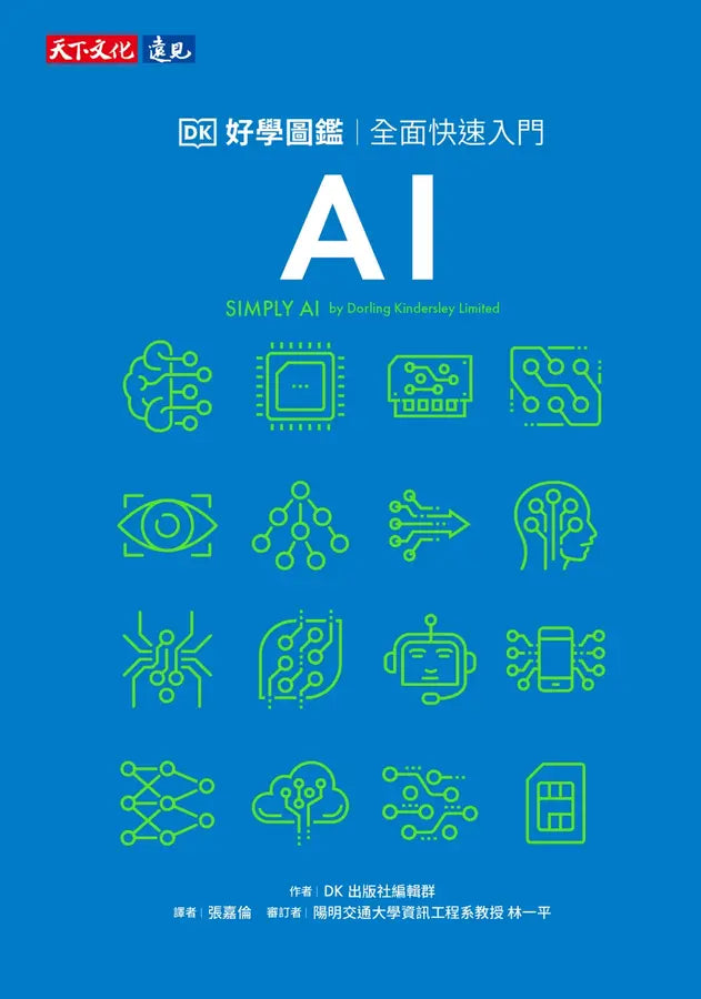 AI好學圖鑑：全面快速入門-Mathematics and Science-買書書 BuyBookBook