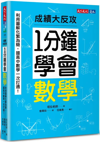 Book Cover 9786264179676