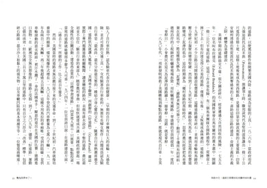 與路共生：道路生態學如何改變地球命運-Nature and the natural world: general interest-買書書 BuyBookBook