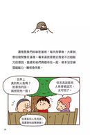 紅衣鼻屎超人3 豐富多樣的動物分類-故事: 歷險科幻 Adventure & Science Fiction-買書書 BuyBookBook