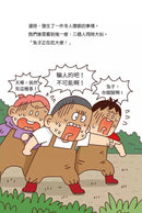 紅衣鼻屎超人3 豐富多樣的動物分類-故事: 歷險科幻 Adventure & Science Fiction-買書書 BuyBookBook