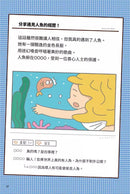 紅衣鼻屎超人3 豐富多樣的動物分類-故事: 歷險科幻 Adventure & Science Fiction-買書書 BuyBookBook