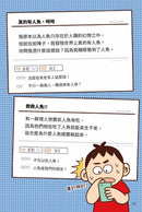 紅衣鼻屎超人3 豐富多樣的動物分類-故事: 歷險科幻 Adventure & Science Fiction-買書書 BuyBookBook