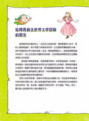 金英夏的世界文學遠征隊 1 夏洛克‧福爾摩斯-故事: 歷險科幻 Adventure & Science Fiction-買書書 BuyBookBook