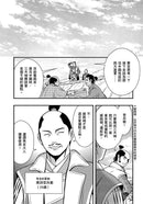 漫畫版名人傳　從平民躍身霸主的日本戰國名將－豐臣秀吉-非故事: 人物傳記 Biography-買書書 BuyBookBook