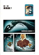 X尋寶探險隊51 邪髮女妖：祕魯．古神．非人-Graphic novels/ Comic books/ Manga/ Cartoons-買書書 BuyBookBook