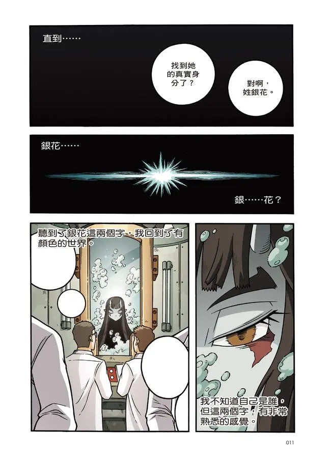 X尋寶探險隊51 邪髮女妖：祕魯．古神．非人-Graphic novels/ Comic books/ Manga/ Cartoons-買書書 BuyBookBook