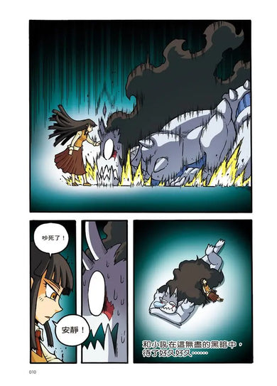 X尋寶探險隊51 邪髮女妖：祕魯．古神．非人-Graphic novels/ Comic books/ Manga/ Cartoons-買書書 BuyBookBook