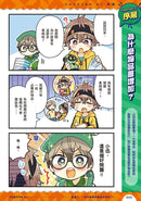 生活危機！解決俱樂部2：整理收納術-Graphic novels/ Comic books/ Manga/ Cartoons-買書書 BuyBookBook