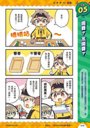 生活危機！解決俱樂部2：整理收納術-Graphic novels/ Comic books/ Manga/ Cartoons-買書書 BuyBookBook