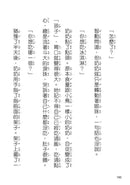 奇怪的無人商店1：奇怪的無人冰店-Children's / Teenage fiction: School stories-買書書 BuyBookBook