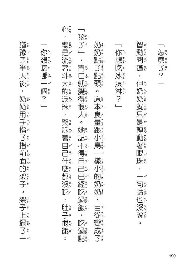 奇怪的無人商店1：奇怪的無人冰店-Children's / Teenage fiction: School stories-買書書 BuyBookBook