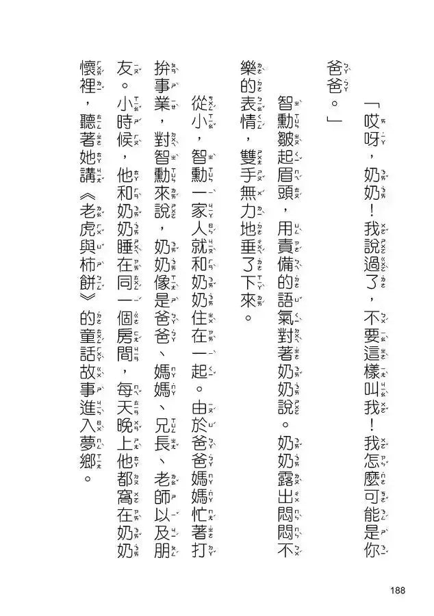 奇怪的無人商店1：奇怪的無人冰店-Children's / Teenage fiction: School stories-買書書 BuyBookBook