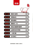 夢幻職業1 時間管理篇 暴走的蘑菇-Graphic novels/ Comic books/ Manga/ Cartoons-買書書 BuyBookBook