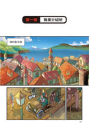 夢幻職業1 時間管理篇 暴走的蘑菇-Graphic novels/ Comic books/ Manga/ Cartoons-買書書 BuyBookBook