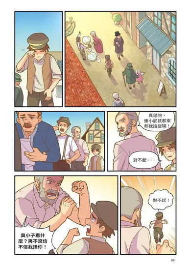 夢幻職業1 時間管理篇 暴走的蘑菇-Graphic novels/ Comic books/ Manga/ Cartoons-買書書 BuyBookBook