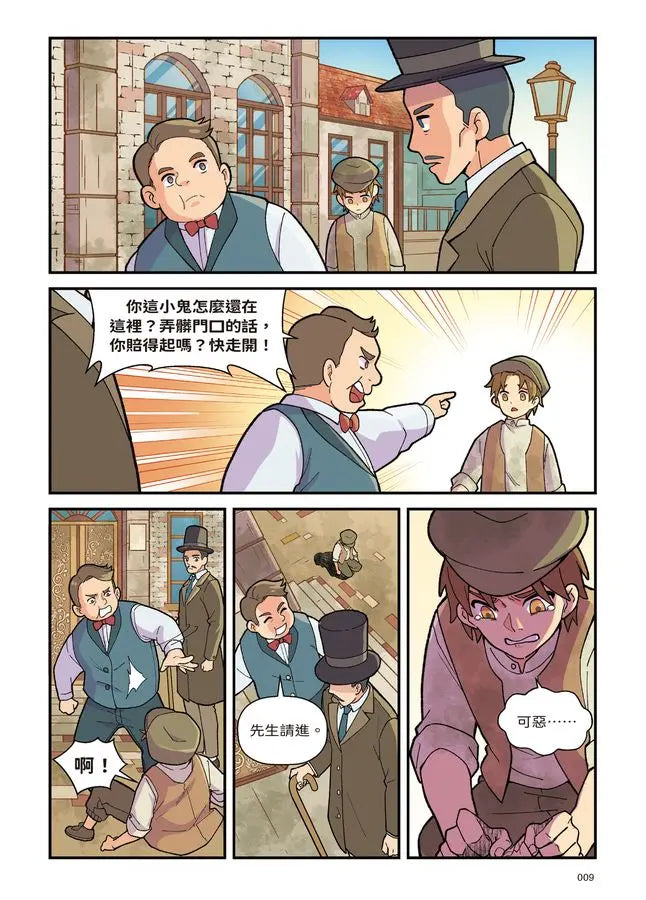 夢幻職業1 時間管理篇 暴走的蘑菇-Graphic novels/ Comic books/ Manga/ Cartoons-買書書 BuyBookBook
