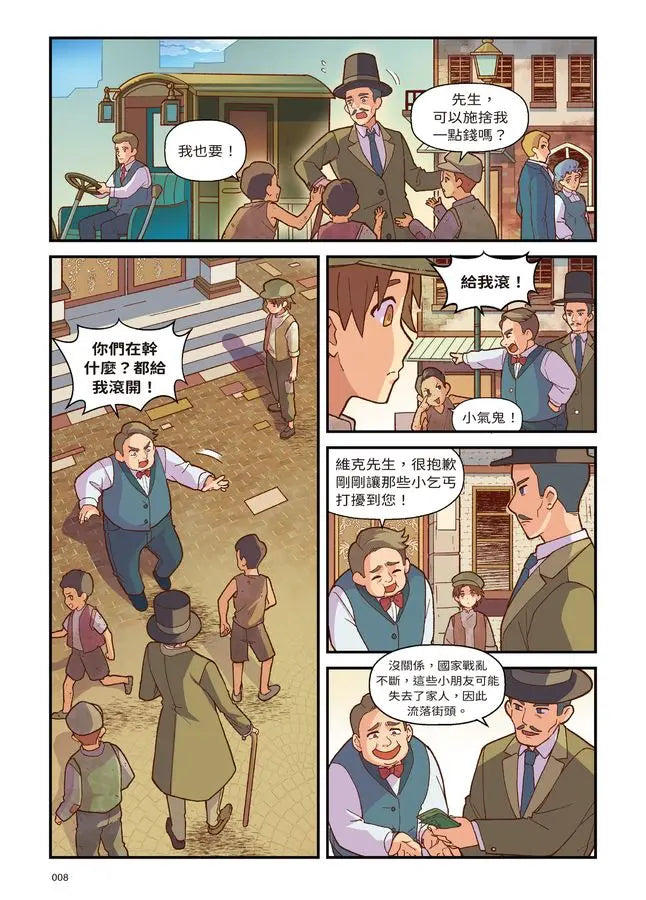 夢幻職業1 時間管理篇 暴走的蘑菇-Graphic novels/ Comic books/ Manga/ Cartoons-買書書 BuyBookBook