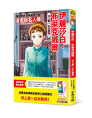 漫畫版名人傳 世上第一位女醫師：伊麗莎白‧布萊克威爾-Graphic novels/ Comic books/ Manga/ Cartoons-買書書 BuyBookBook
