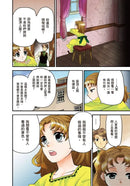 漫畫版名人傳 世上第一位女醫師：伊麗莎白‧布萊克威爾-Graphic novels/ Comic books/ Manga/ Cartoons-買書書 BuyBookBook