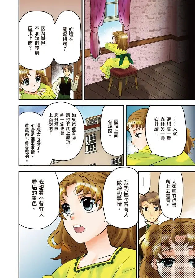 漫畫版名人傳 世上第一位女醫師：伊麗莎白‧布萊克威爾-Graphic novels/ Comic books/ Manga/ Cartoons-買書書 BuyBookBook