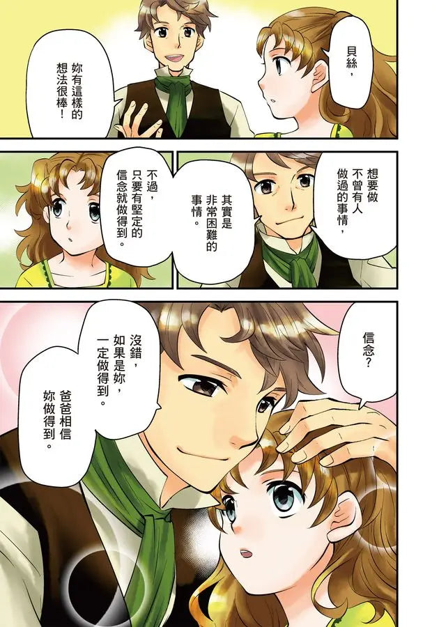 漫畫版名人傳 世上第一位女醫師：伊麗莎白‧布萊克威爾-Graphic novels/ Comic books/ Manga/ Cartoons-買書書 BuyBookBook