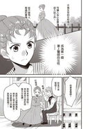 漫畫版名人傳 世上第一位女醫師：伊麗莎白‧布萊克威爾-Graphic novels/ Comic books/ Manga/ Cartoons-買書書 BuyBookBook