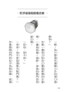 奇怪的無人商店2：奇怪的無人文具店-Children’s / Teenage fiction: School stories-買書書 BuyBookBook