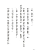 奇怪的無人商店2：奇怪的無人文具店-Children’s / Teenage fiction: School stories-買書書 BuyBookBook