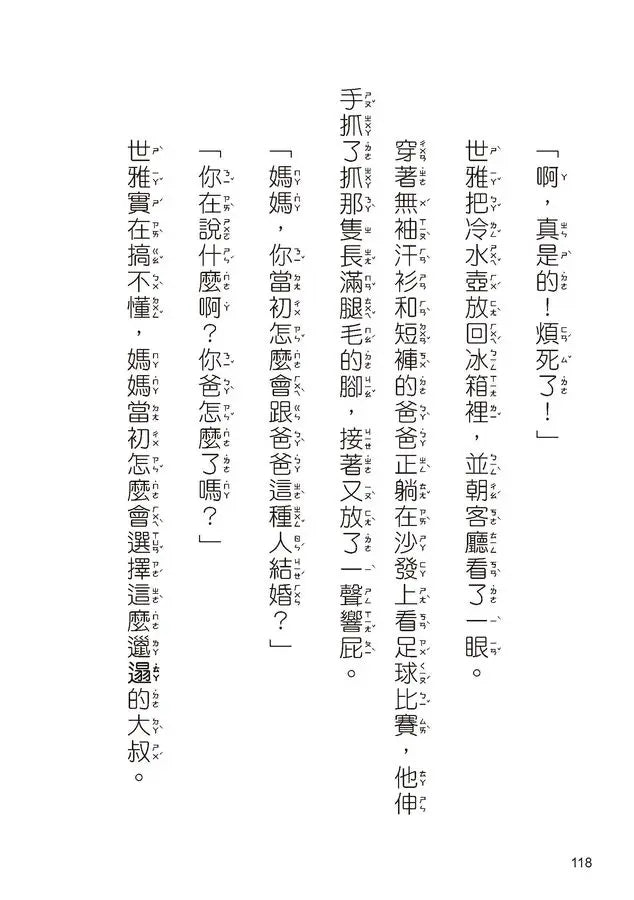 奇怪的無人商店2：奇怪的無人文具店-Children’s / Teenage fiction: School stories-買書書 BuyBookBook