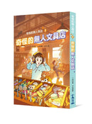 奇怪的無人商店2：奇怪的無人文具店-Children’s / Teenage fiction: School stories-買書書 BuyBookBook
