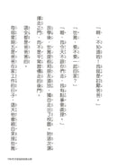 奇怪的無人商店2：奇怪的無人文具店-Children’s / Teenage fiction: School stories-買書書 BuyBookBook