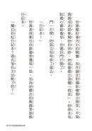 奇怪的無人商店2：奇怪的無人文具店-Children’s / Teenage fiction: School stories-買書書 BuyBookBook