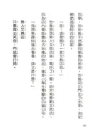 奇怪的無人商店2：奇怪的無人文具店-Children’s / Teenage fiction: School stories-買書書 BuyBookBook