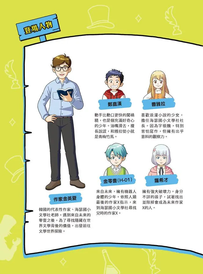 金英夏的世界文學遠征隊 3 化身博士/科學怪人-Graphic novels/ Comic books/ Manga/ Cartoons-買書書 BuyBookBook