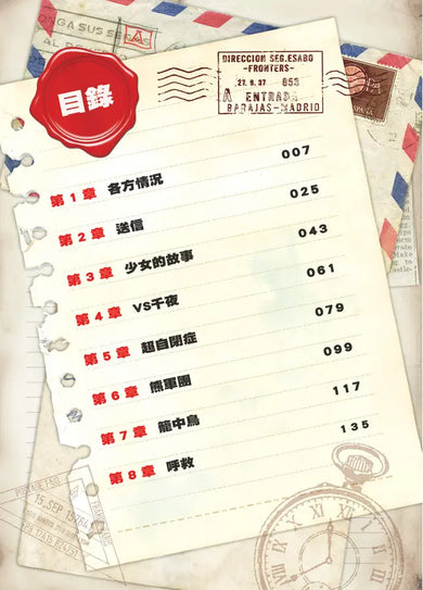 Inside Page 3
