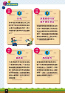 Minecraft輕鬆學！地球的祕密問答圖鑑-Children’s / Teenage general interest: Science and technology-買書書 BuyBookBook