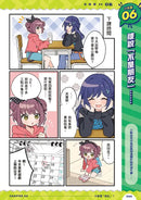 生活危機！解決俱樂部3：心靈養成法-Graphic novels/ Comic books/ Manga/ Cartoons-買書書 BuyBookBook