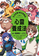 生活危機！解決俱樂部3：心靈養成法-Graphic novels/ Comic books/ Manga/ Cartoons-買書書 BuyBookBook