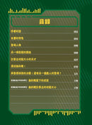 科學傳播者軌道的守護吧！科學 3 保護伽利略・伽利萊！-Graphic novels/ Comic books/ Manga/ Cartoons-買書書 BuyBookBook