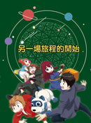 科學傳播者軌道的守護吧！科學 3 保護伽利略・伽利萊！-Graphic novels/ Comic books/ Manga/ Cartoons-買書書 BuyBookBook