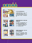 科學傳播者軌道的守護吧！科學 1 軌道，保護愛因斯坦吧！-Graphic novels/ Comic books/ Manga/ Cartoons-買書書 BuyBookBook