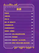 科學傳播者軌道的守護吧！科學 1 軌道，保護愛因斯坦吧！-Graphic novels/ Comic books/ Manga/ Cartoons-買書書 BuyBookBook