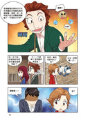 科學傳播者軌道的守護吧！科學 1 軌道，保護愛因斯坦吧！-Graphic novels/ Comic books/ Manga/ Cartoons-買書書 BuyBookBook