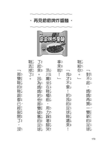 Inside Page 3